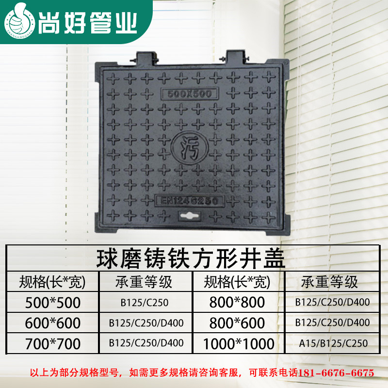 凯里球墨铸铁方形井盖