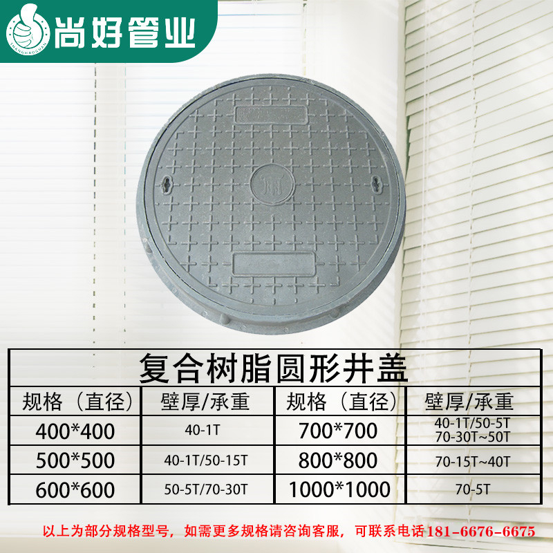 凯里复合树脂圆形井盖
